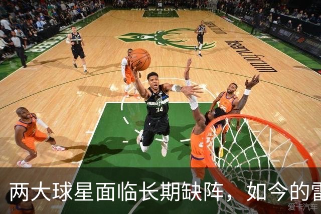 两大球星面临长期缺阵，如今的雷霆已经没有了要庆祝的心情？