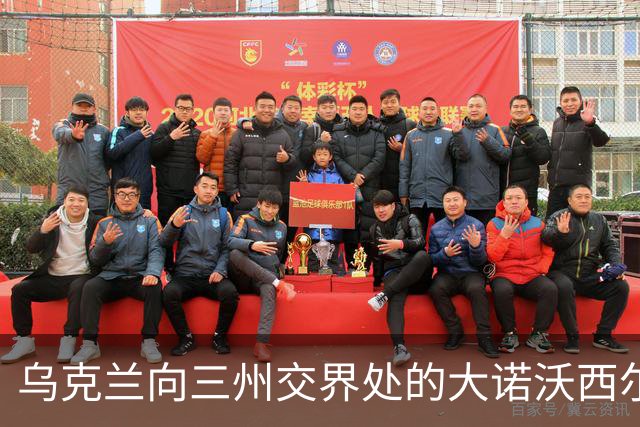 乌克兰向三州交界处的大诺沃西尔卡推进！夺取小迪布罗瓦