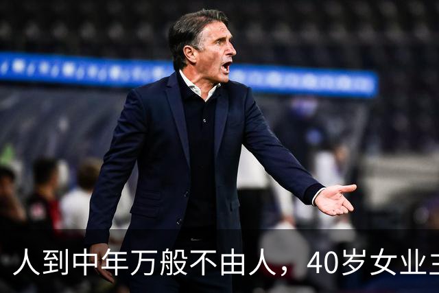 人到中年万般不由人，40岁女业主250万房产97万甩卖，含泪放下执念，及时止损是中年人无奈的取舍