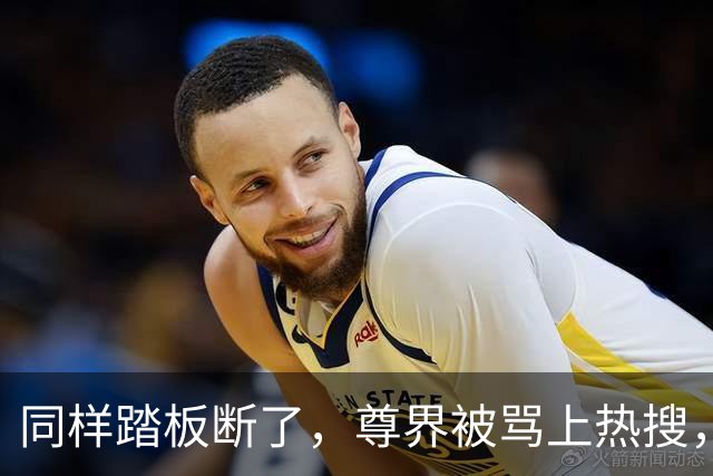 同样踏板断了，尊界被骂上热搜，特斯拉却有人说“保命设计”？这双标该收了