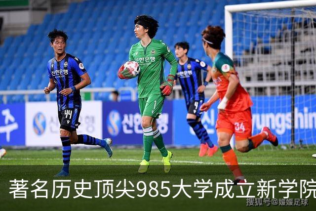 著名历史顶尖985大学成立新学院！57国政要名家致贺！“80后”教授出任首任院长…逝世