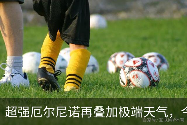 超强厄尔尼诺再叠加极端天气，今年冬天普通人大概要多花多少钱