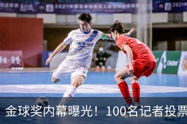 金球奖内幕曝光！100名记者投票，第一名15分，提名不等于得分，登贝莱当年为何大胜？