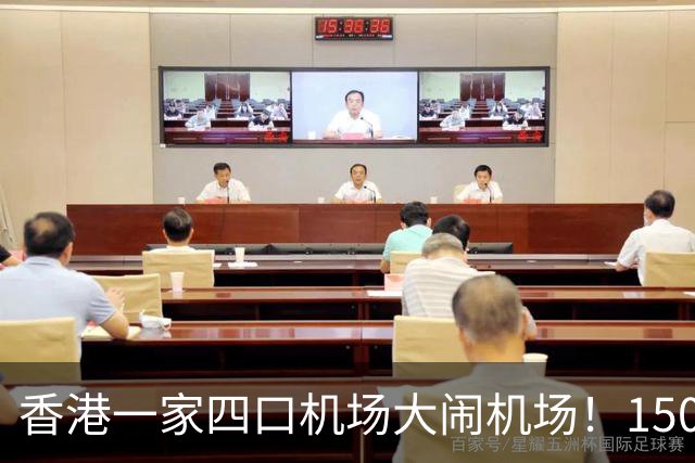 香港一家四口机场大闹机场！1500元机票不含餐，竟要求升商务舱……