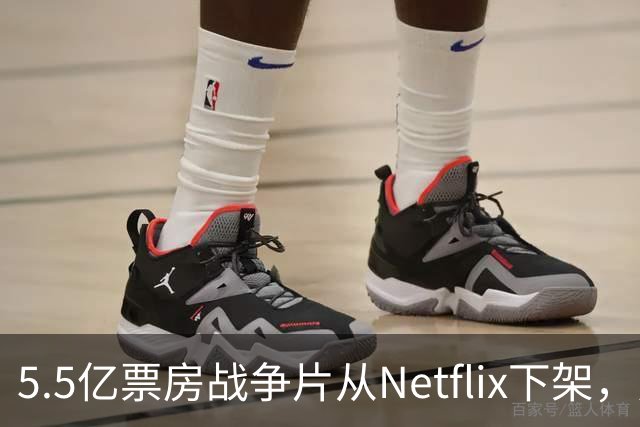 5.5亿票房战争片从Netflix下架，只留到11月1日
