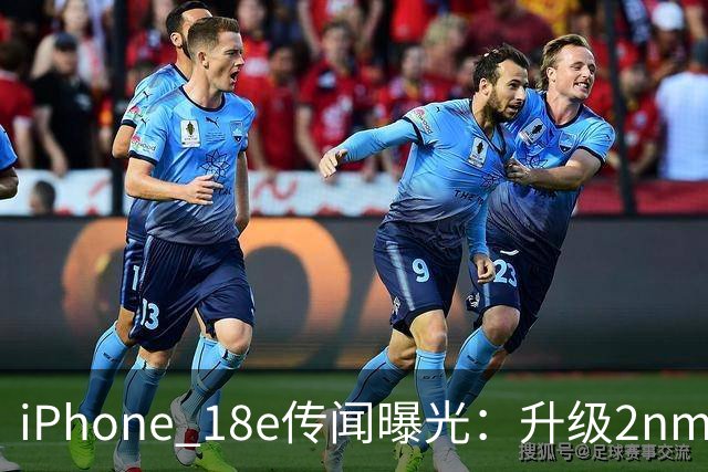 iPhone 18e传闻曝光：升级2nm A20芯片 外观与屏幕或基本不变